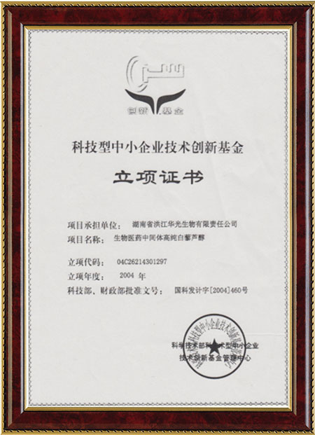 怀化硫代乙酸生产,湖南医药中间体厂家,云开官方网页版-云开（中国）
