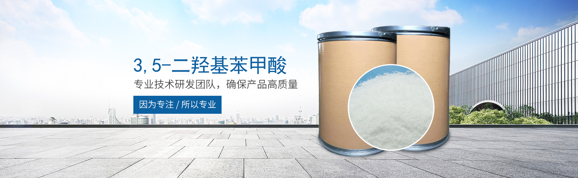 云开官方网页版-云开（中国）
_医药中间体