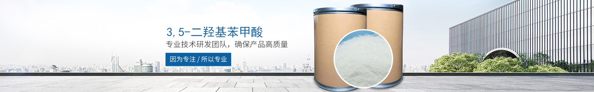 云开官方网页版-云开（中国）
_医药中间体